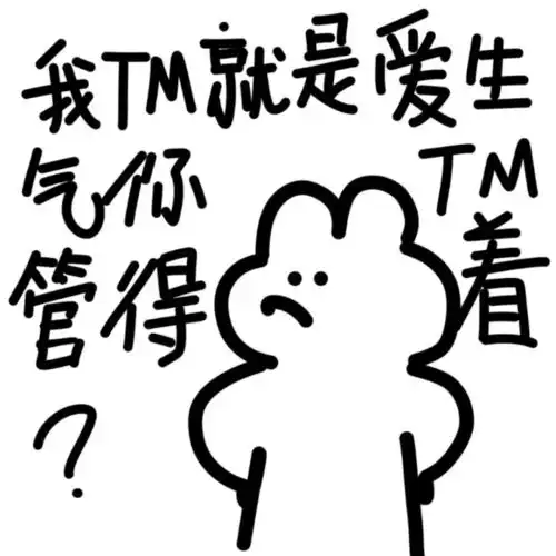 拿去发给臭宝的可爱搞笑表情包