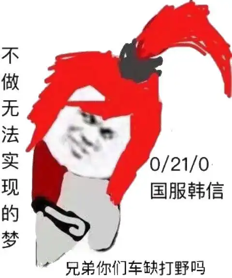 盘点游戏中那些让人烦的举动你敢这样打野分分钟问候你全家