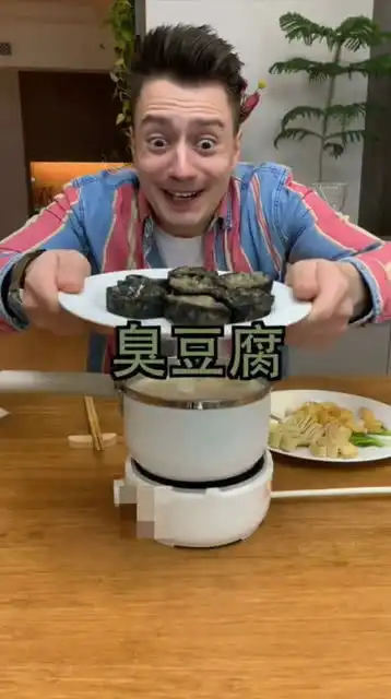 老外吃豆腐火锅,吃臭豆腐的时候,表情很精彩