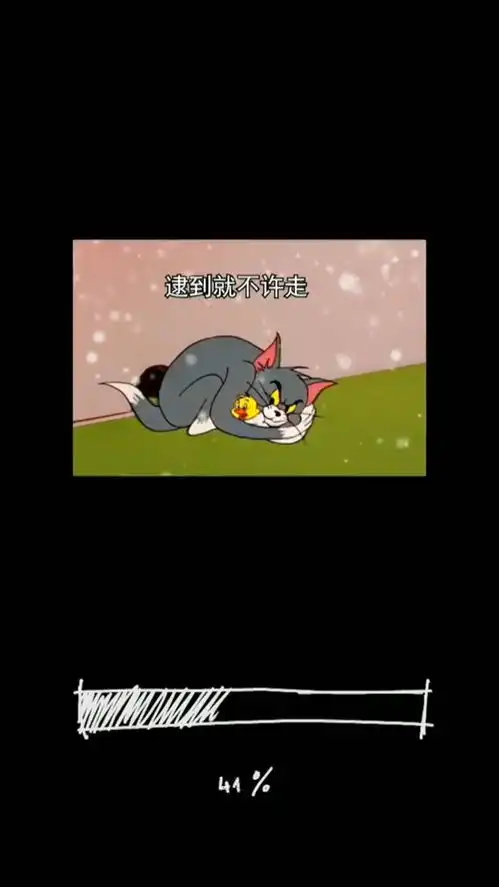 表情包今晚你是我的表情包搞笑视频经典段子情侣猫和老鼠