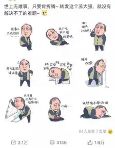 幼儿园版都挺好,苏大强表情包搞笑来袭