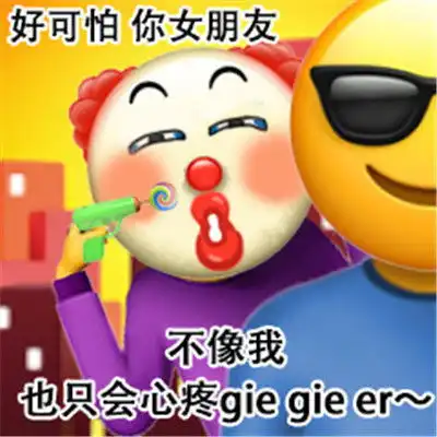 绿茶版的撒娇的表情包搞笑热门的撒娇表情合集