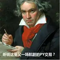 贝多芬嘲讽表情包微信头像图片大全