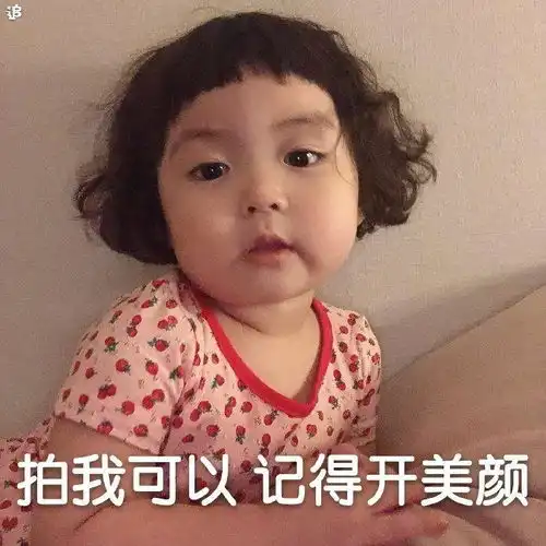 罗熙表情包合集天呐,我没有在做梦吧