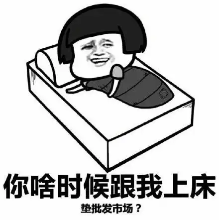 好好读书表情包