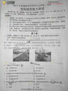 2017年全国卷1高考地理试题附答案发布图片版