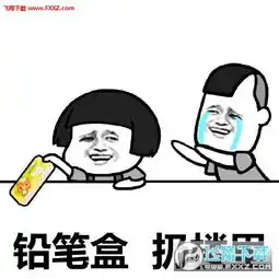 老实人孤立你完整版表情图片老实人孤立你表情包下载飞翔下载