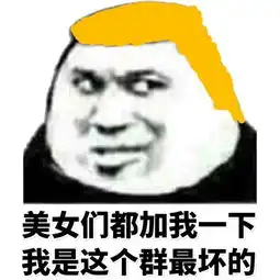 噢,渣男的味道