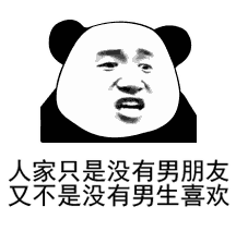 搞笑表情包多喝热水,少做梦