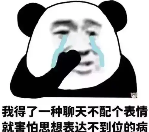 多图预警这里总有一种表情包是你用过的