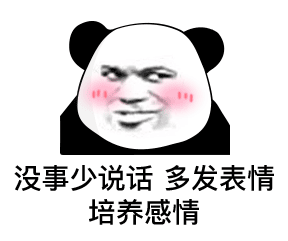 表情包我来了搞笑表情包动态图片0806期