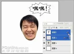 photoshop制作一张搞笑qq表情4