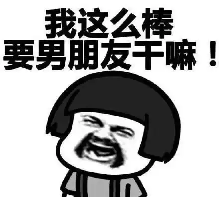 幽默笑话媳妇呀,要怎么样才有格调,你说好吗我尽可能的满足你