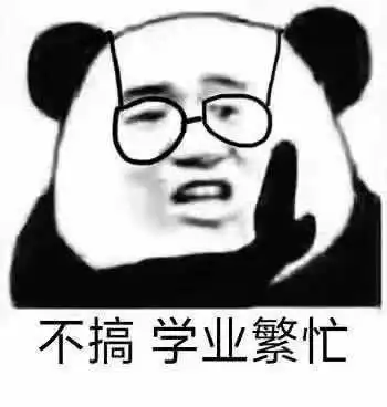 有哪些男上加男表情包