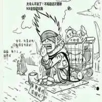dnf嘲讽瞎子表情包微信头像图片大全