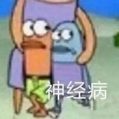 微信沙雕表情包动漫系列