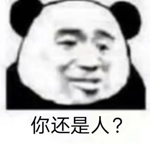 搞笑可爱沙雕表情包分享