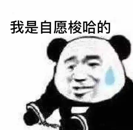 炒基金搞笑图片大全无水印基金跌了表情包支付宝基金表情包