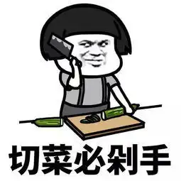 表白表情包我黑负雷