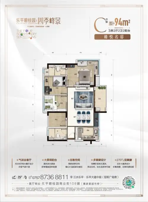 全城聚焦碧桂园四季峰景示范区即将盛大开放