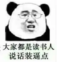 因为表情包用错,老外经常失去中国朋友