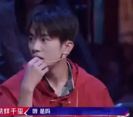 易烊千玺节目认错学员,被罗志祥提醒后表情亮了,是来搞笑的吗