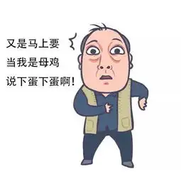 广告人版苏大强表情包,来了