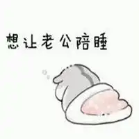 秀恩爱表情包仓鼠微信头像图片大全
