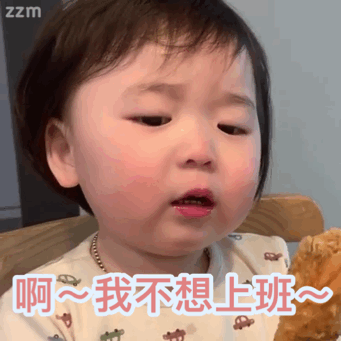 搞笑表情包动图微信聊天动态gif图