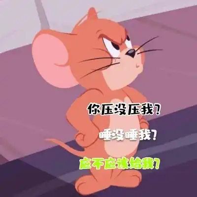 幽默搞笑表情包又不是开视频,你洗澡干嘛跟我说