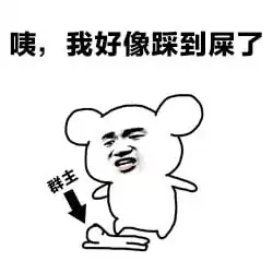 搞笑那怎么我有老公,她就没有呢