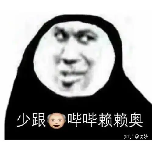 emo文案搞笑表情包侮辱性