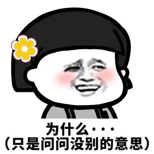 搞笑段子和女友分手好久了,最近有点心塞