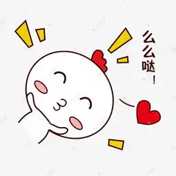 手绘卡通可爱萌宠动物表情包白色小鸡亲么么哒拥抱素材图片免费下载千库网