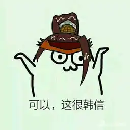 王者荣耀斗图表情包第二十一期可以这很韩信