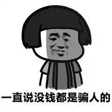 暴漫支付宝账单搞笑表情包qq表情arp绿色软件联盟