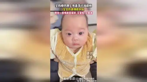 宝妈抱着孩子模仿网上拍视频,宝宝的表情很好玩