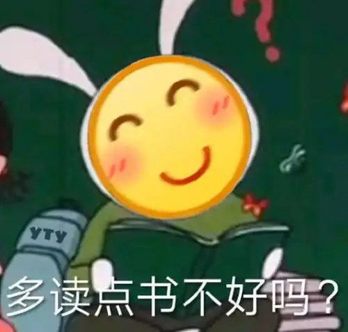 斗图必备的表情整天就知道撩小姐姐,这个日子过的一天不如一天
