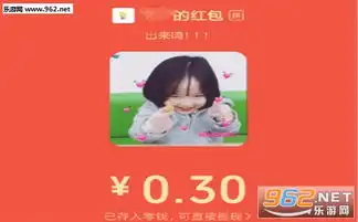 抖音微信红包biu爱心动图怎么发抖音微信红包表情包制作方法