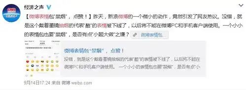 表情包禁烟,不是小题大做