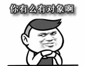 520的搞笑段子和表情包的合集哈哈哈哈哈哈
