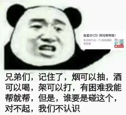 我想要一个别再让我点拼夕夕链接的表情包