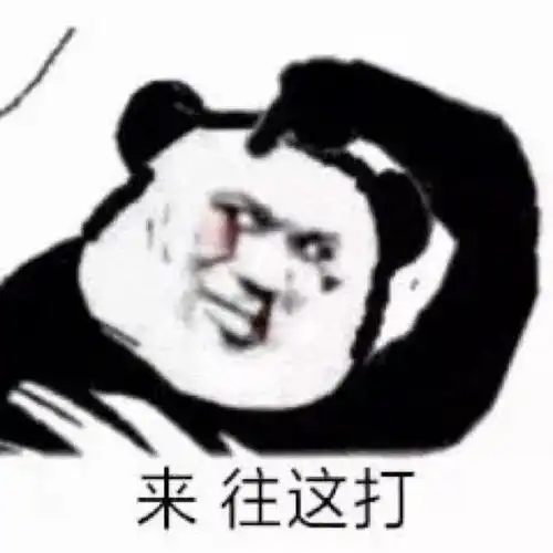 聊天沙雕必备表情包