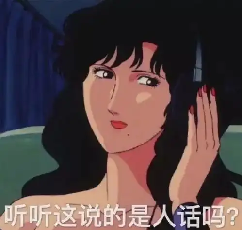 表情包渣女表情包,越看越有趣361