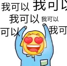 搞笑沙雕表情包