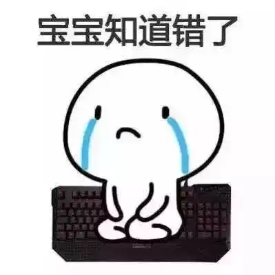 我给你跪下了表情包