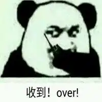 收到回复over表情包微信头像图片大全