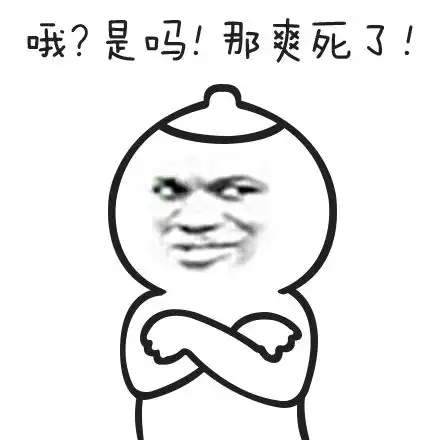芮小凸芮小凹rine小芮恶搞堆糖,美好生活研究所