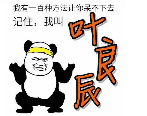答字搞笑表情中华文化