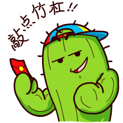 动画赛贝成长记zaza同学的上海话版微信表情
